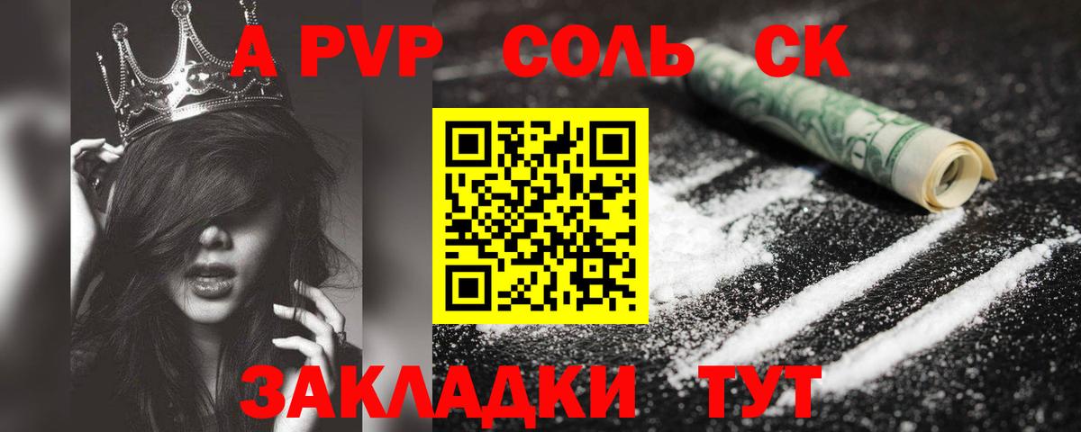 Alpha PVP Соль  Вход с VPN  Карачаевск  Alfa_PVP VHQ  А ПВП крисы CK 