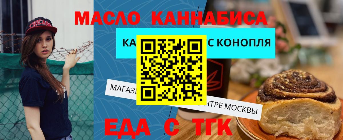Cannafood конопля  Вход с VPN  Карачаевск 