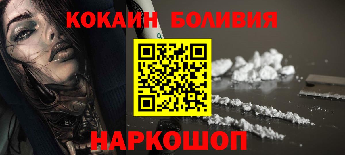 КОКАИН FishScale  Вход с VPN  COCAIN  Карачаевск 
