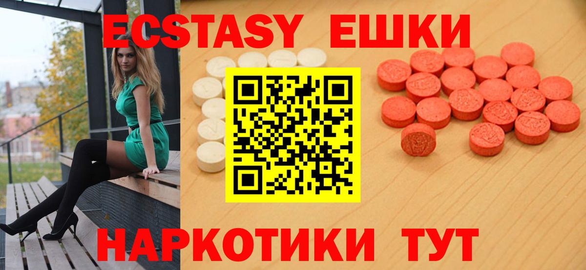 ЭКСТАЗИ ешки Карачаевск