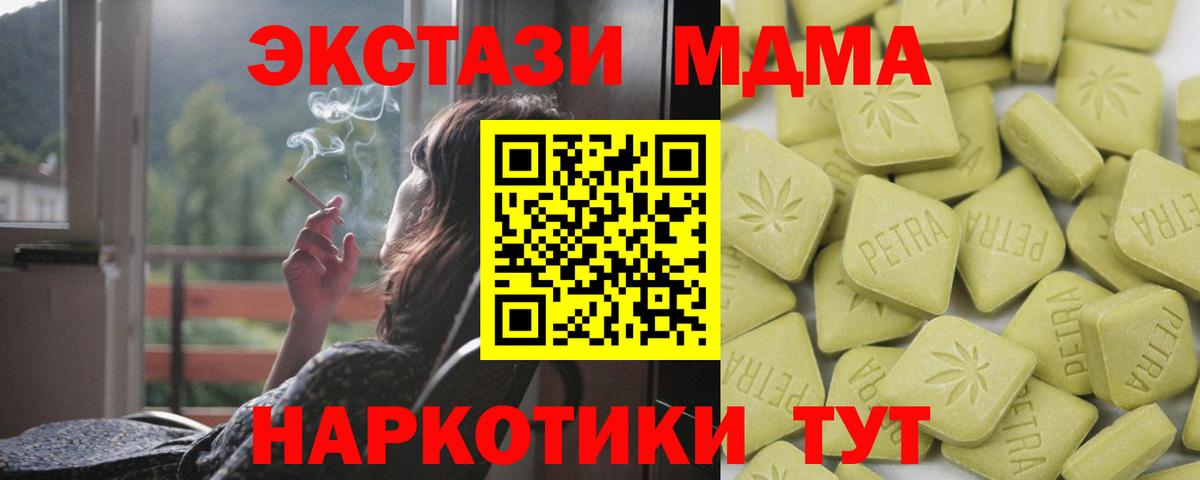 Ecstasy бентли  Вход с VPN  Карачаевск  Ecstasy круглые 