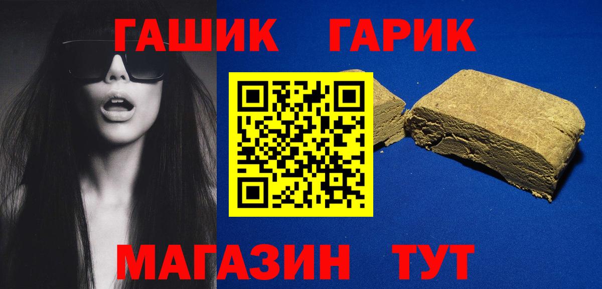 Гашиш Ice-O-Lator  ГАШ  Карачаевск  ГАШ AMNESIA HAZE  Вход с VPN 