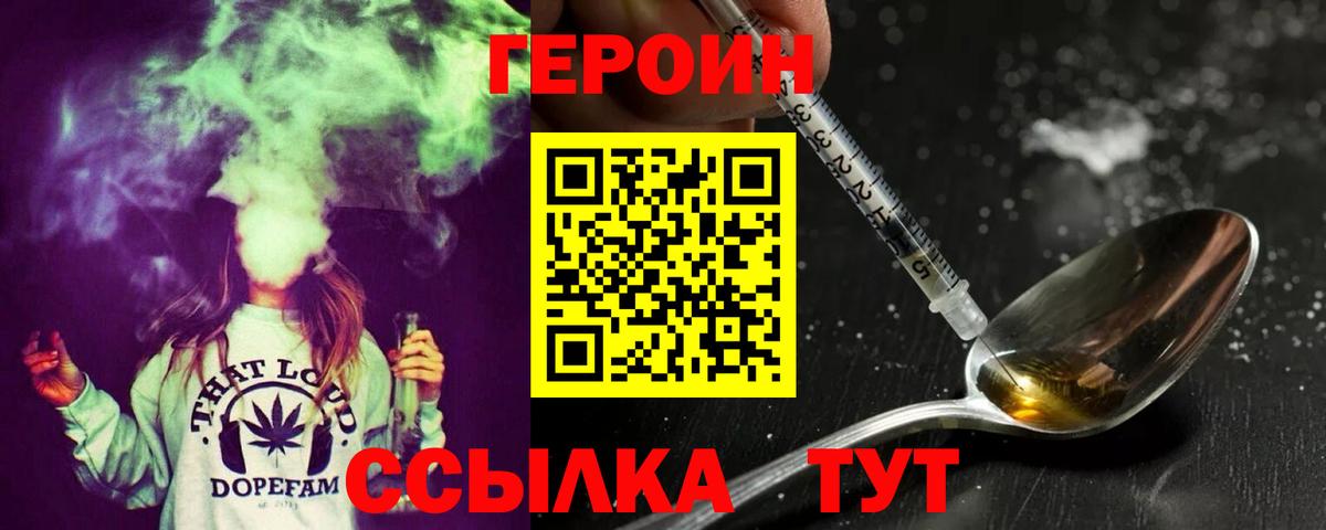 Карачаевск  ГЕРОИН белый  Вход с VPN 