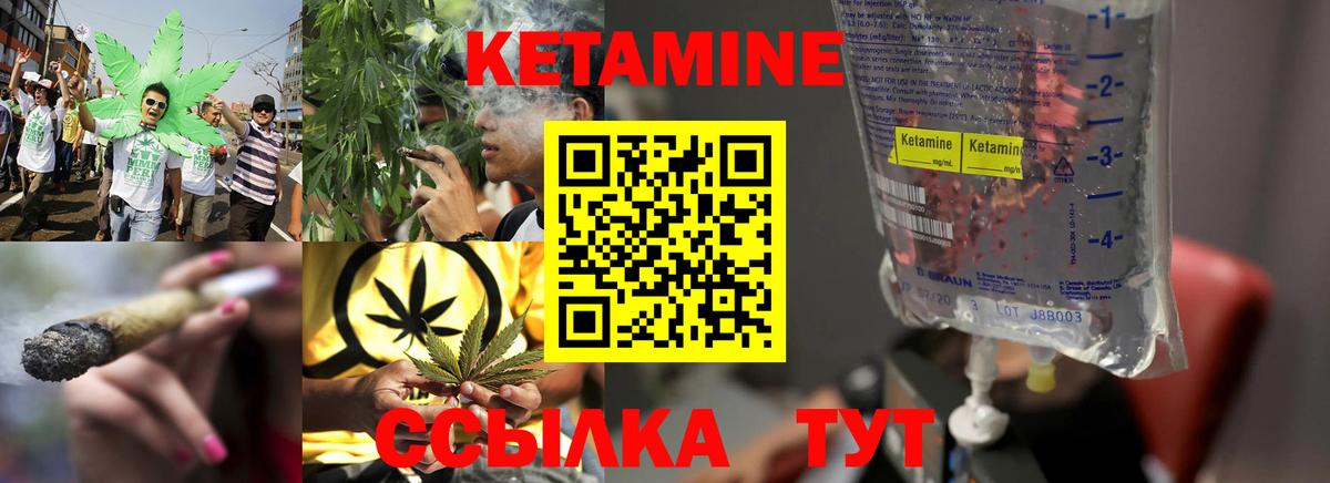 Карачаевск  Кетамин VHQ  Вход с VPN 
