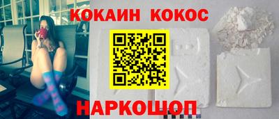 кокс Краснознаменск