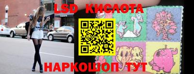 марки lsd Комсомольск-на-Амуре