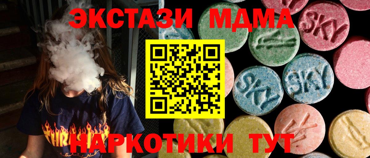 МДМА Molly  Вход с VPN  Карачаевск  МДМА  MDMA кристаллы 
