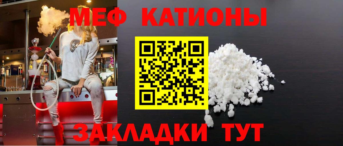 Мефедрон мука  Меф мука  Вход с VPN  Карачаевск 