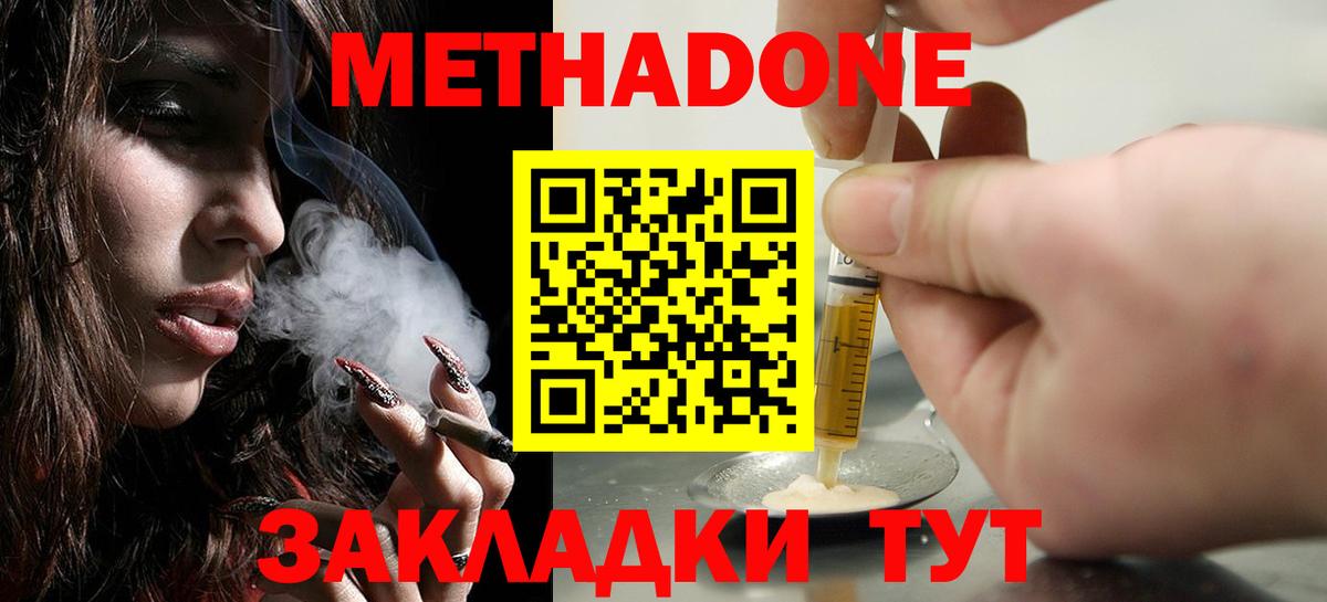 omg онион  МЕТАДОН methadone  Вход с VPN  Карачаевск  Метадон methadone 
