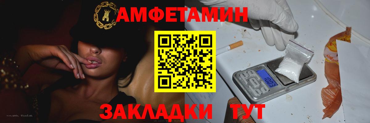 Метамфетамин винт Карачаевск