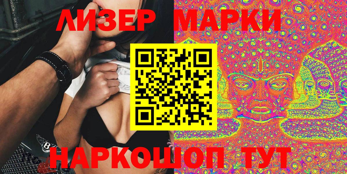 наркошоп  Марки 25I-NBOMe 1500мкг  Вход с VPN  Марки 25I-NBOMe 1500мкг  Карачаевск 