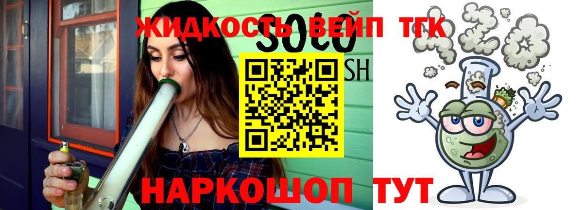 Дистиллят ТГК концентрат  Дистиллят ТГК вейп с тгк  Вход с VPN  Карачаевск 